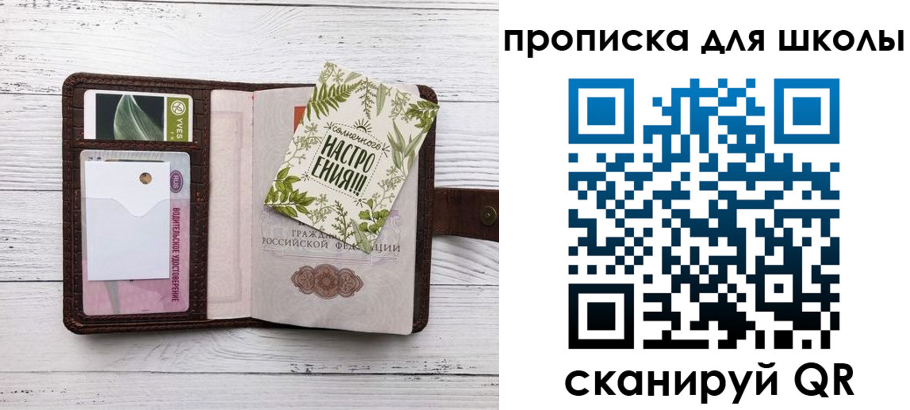 временная регистрация законно в Перми