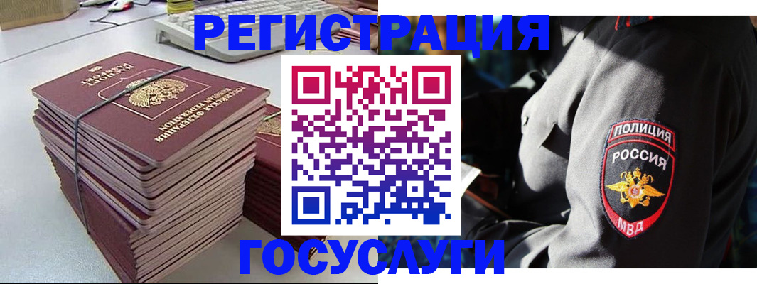 прописка законно в Перми