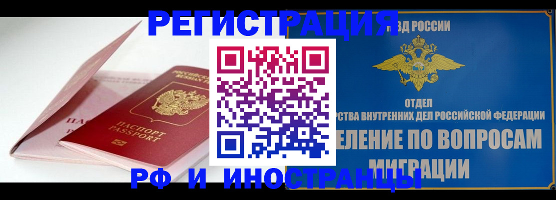 временная прописка в Перми