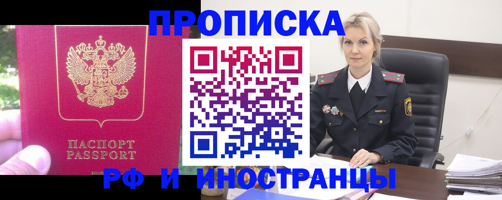 временная регистрация в квартире в Перми