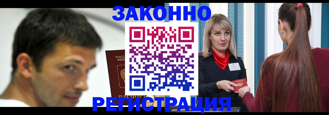временная прописка в Перми