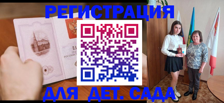 прописка законно в Перми