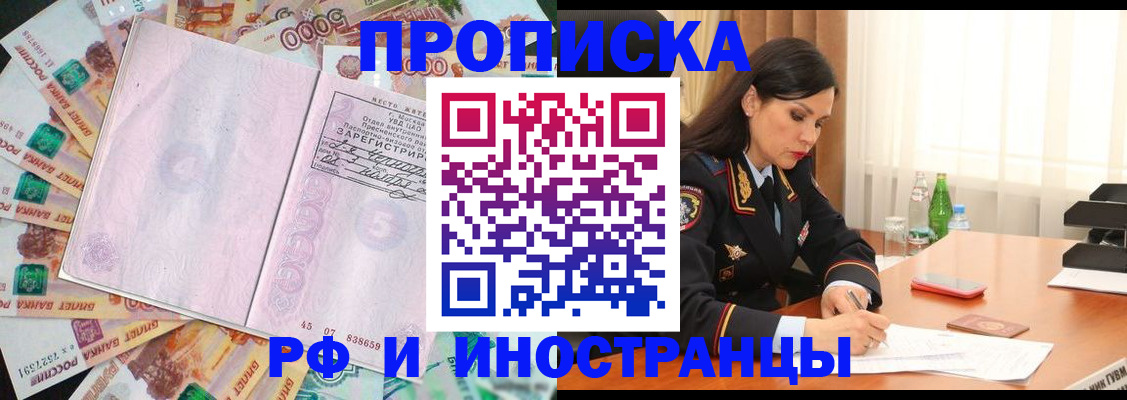 временная регистрация собственник в Перми