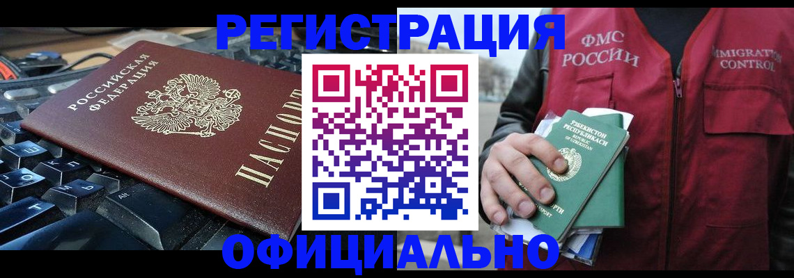 прописка регистрация в Перми