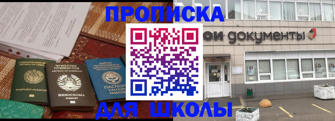 прописка для кредита в Перми